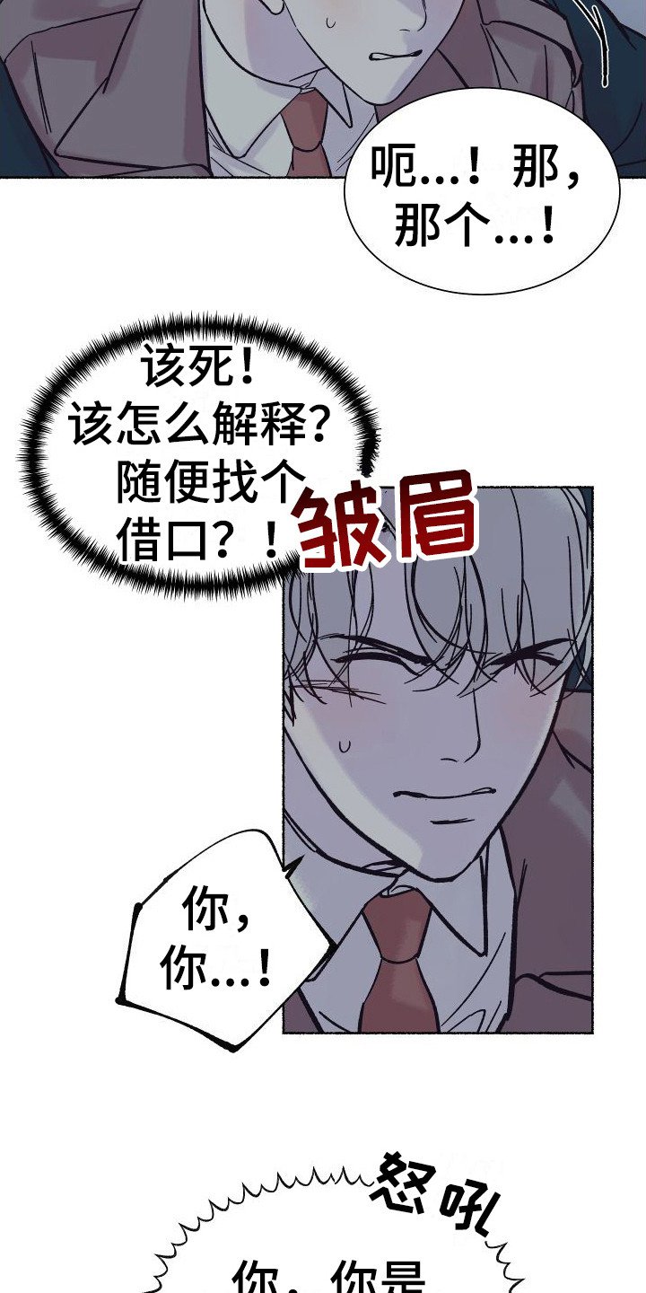 第3章：电梯惊魂： 借口