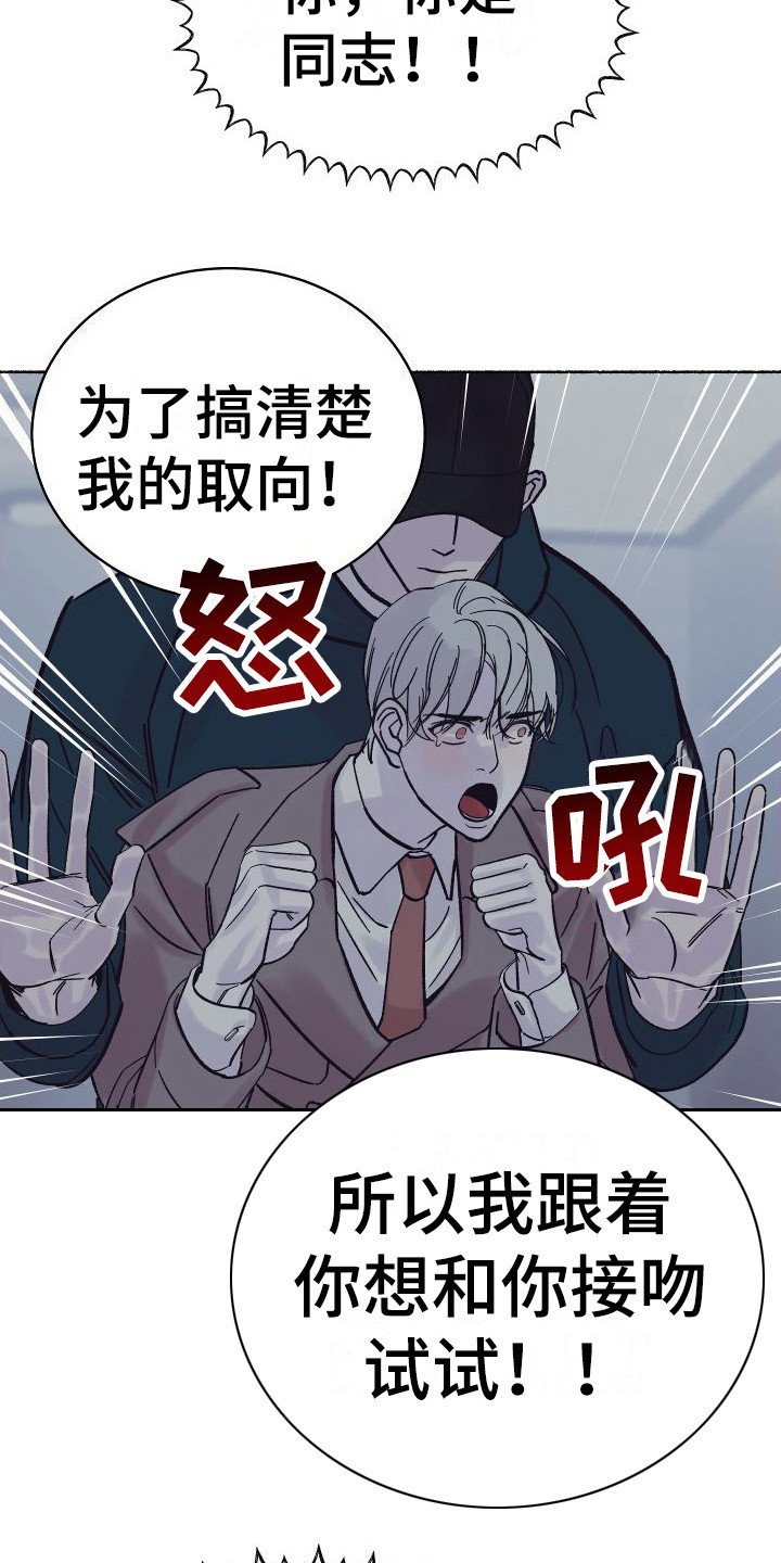 第3章：电梯惊魂： 借口
