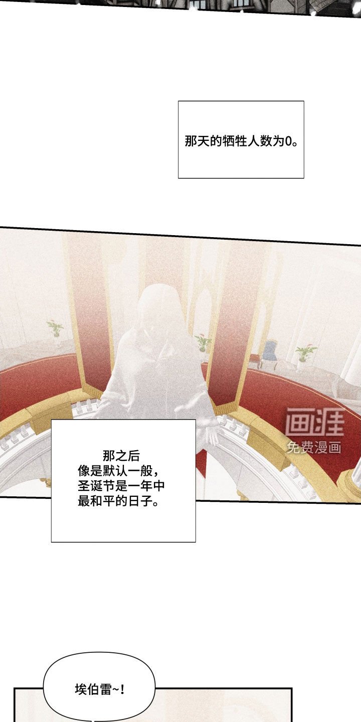 第30章：【第二季】百年战争：休战日