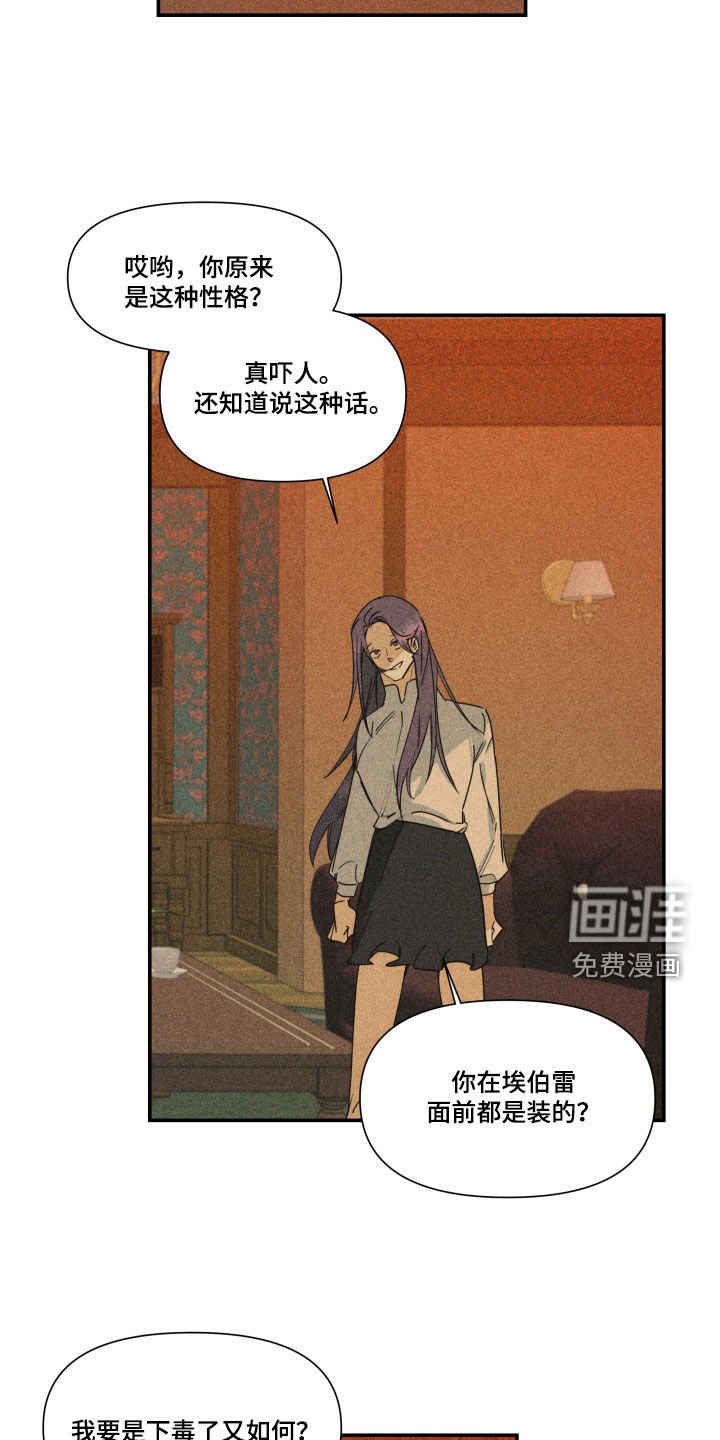 第30章：【第二季】百年战争：休战日