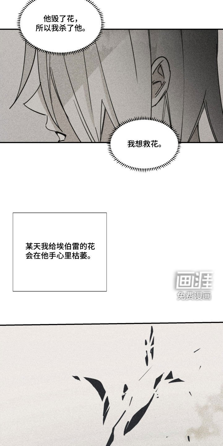 第30章：【第二季】百年战争：休战日