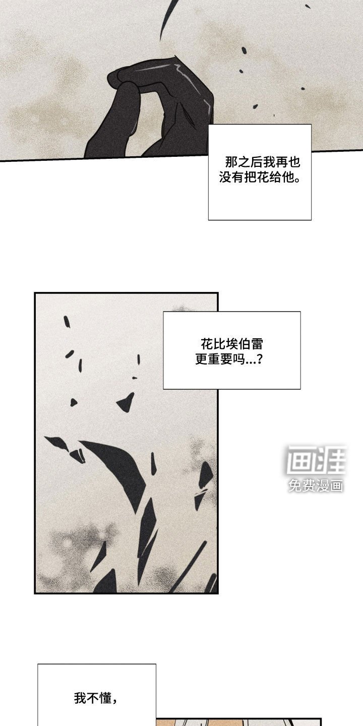 第30章：【第二季】百年战争：休战日