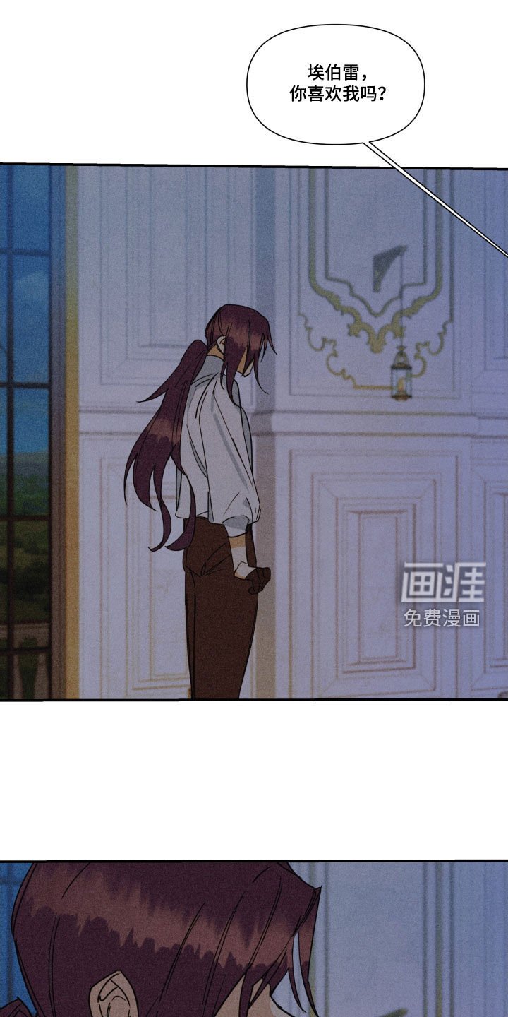 第31章：【第二季】百年战争：爱的本质