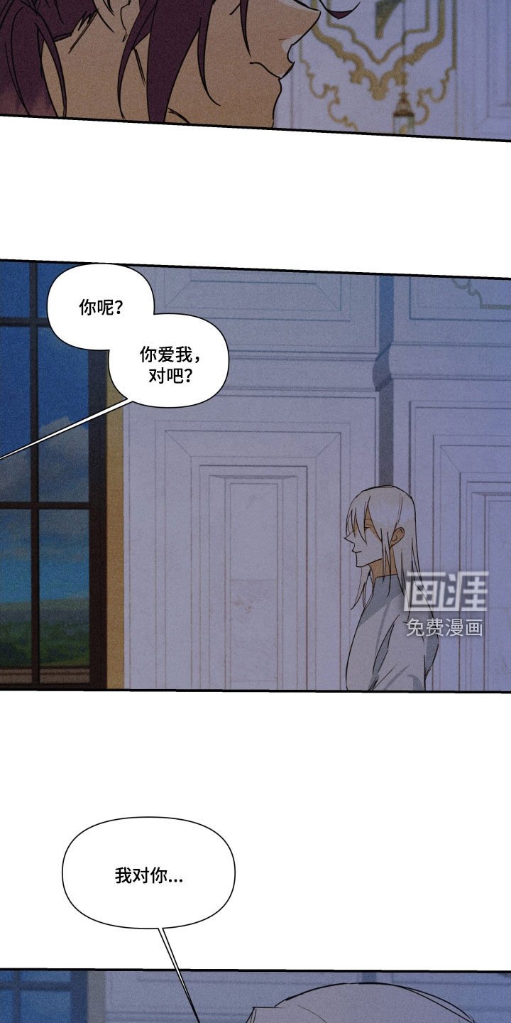 第31章：【第二季】百年战争：爱的本质