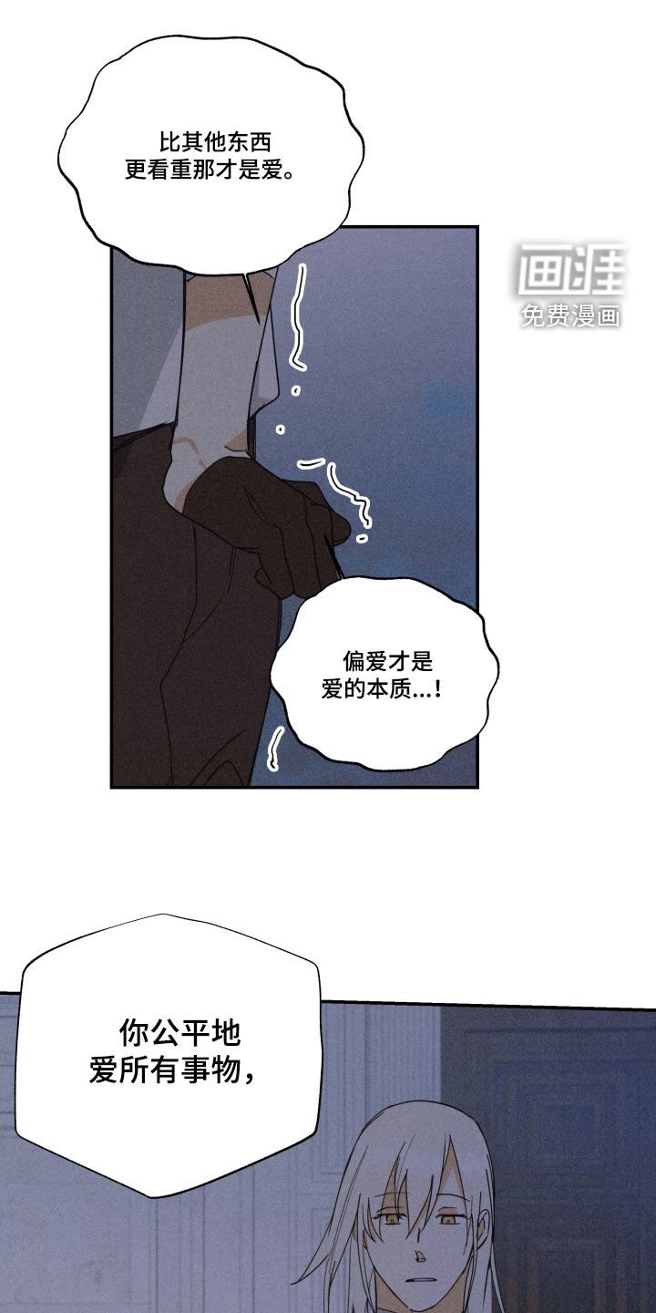 第31章：【第二季】百年战争：爱的本质