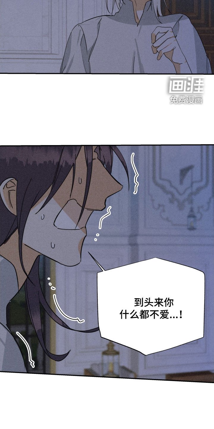 第31章：【第二季】百年战争：爱的本质