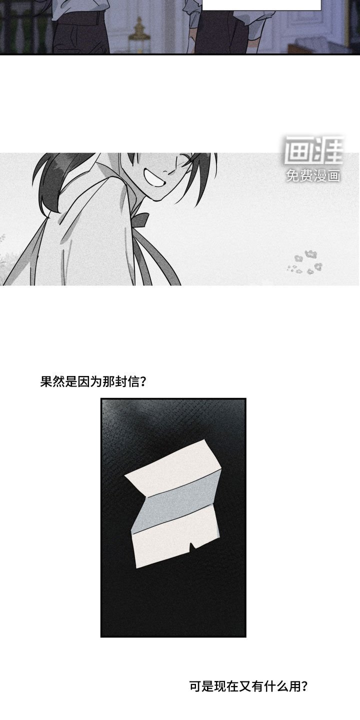 第31章：【第二季】百年战争：爱的本质