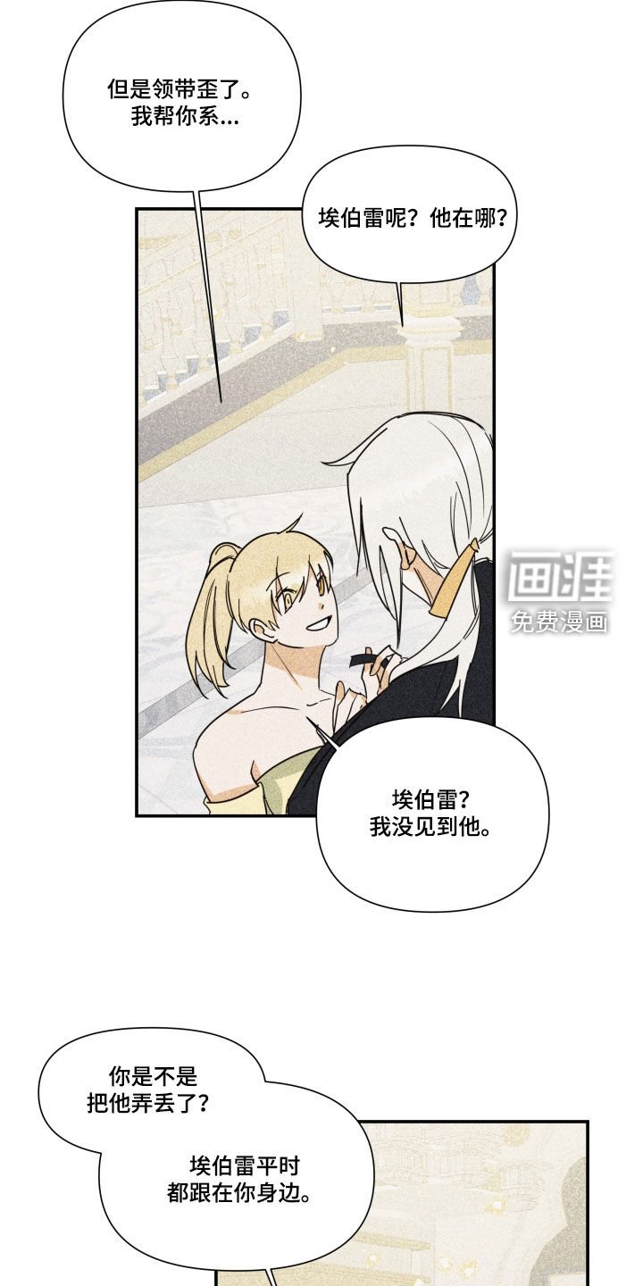 第32章：【第二季】百年战争：人造人