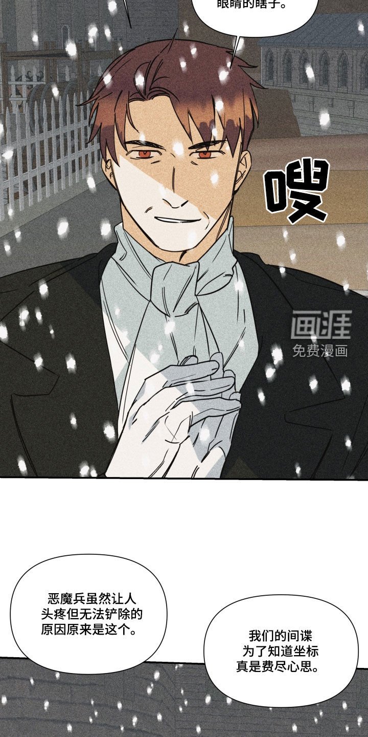 第32章：【第二季】百年战争：人造人
