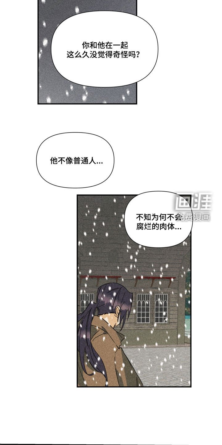 第32章：【第二季】百年战争：人造人