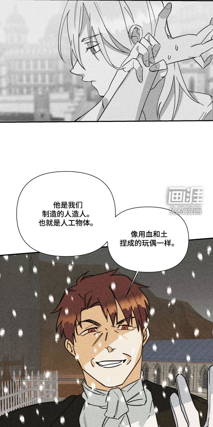 第32章：【第二季】百年战争：人造人