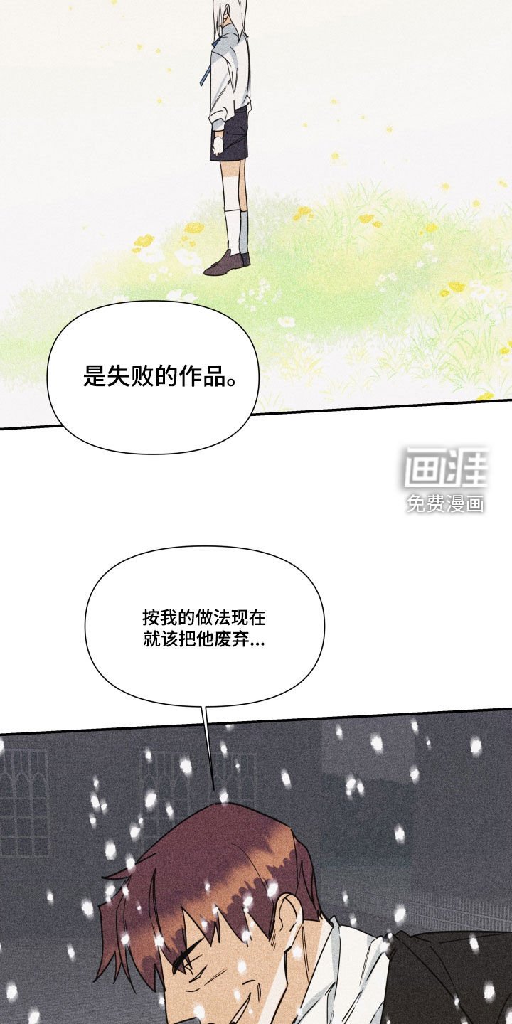 第32章：【第二季】百年战争：人造人