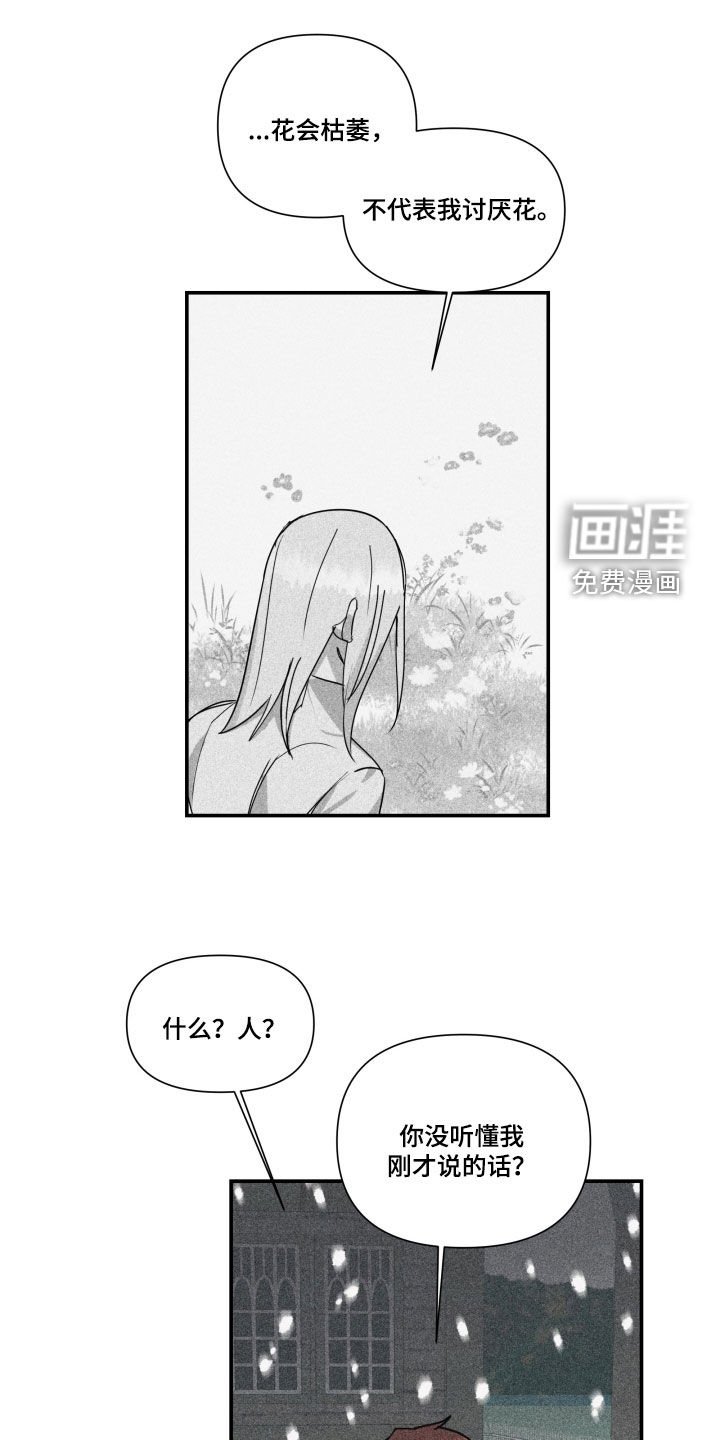 第32章：【第二季】百年战争：人造人