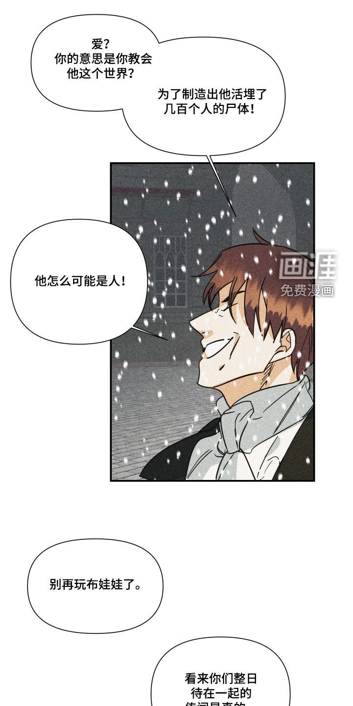 第32章：【第二季】百年战争：人造人