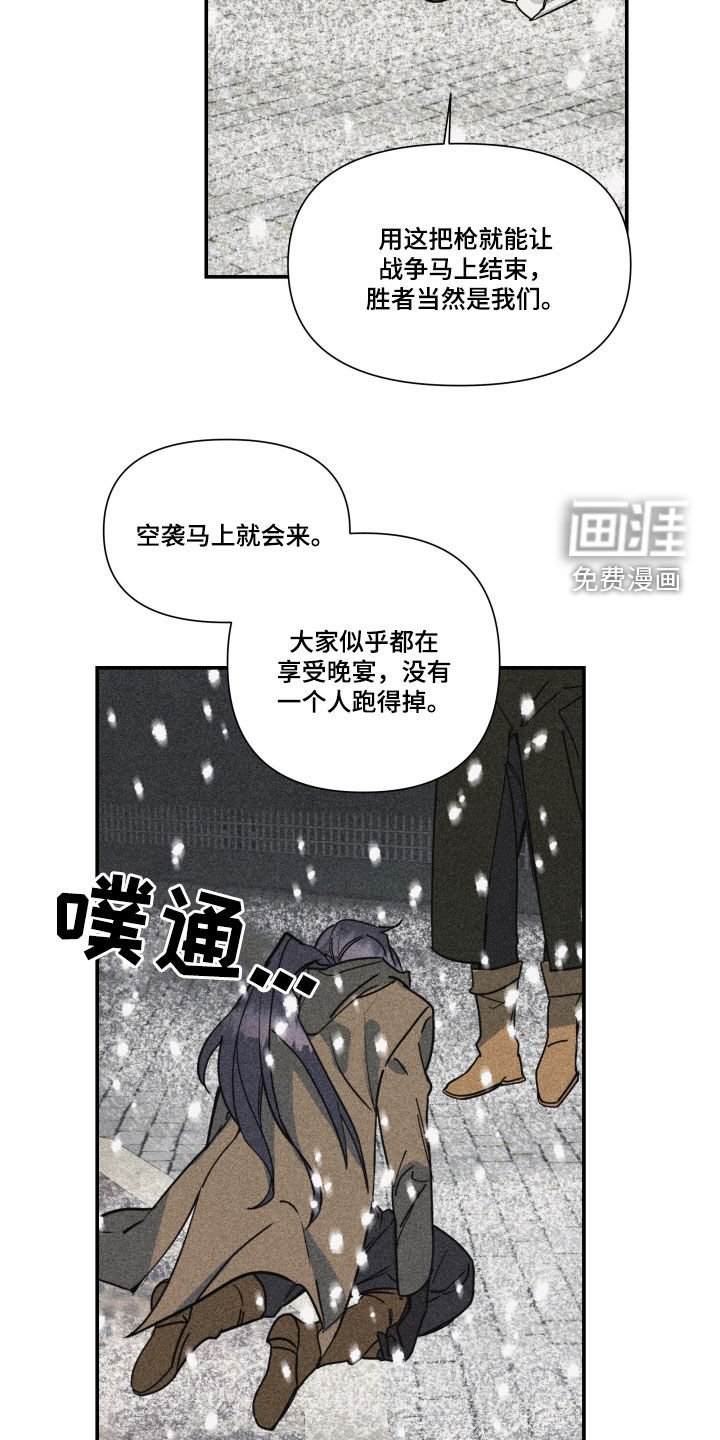 第32章：【第二季】百年战争：人造人