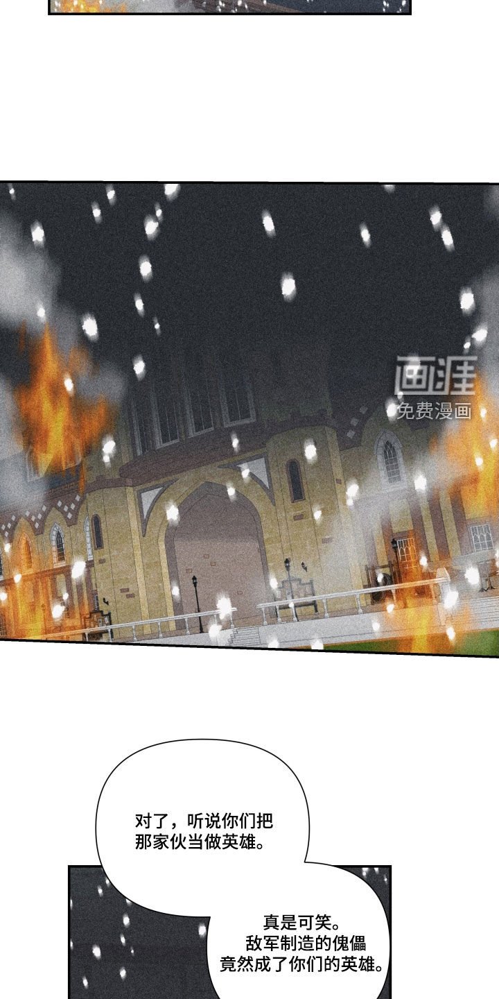第32章：【第二季】百年战争：人造人