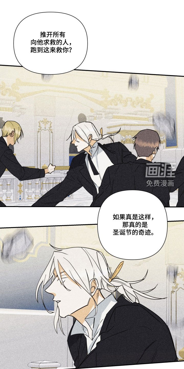 第33章：【第二季】百年战争：偏爱（完）