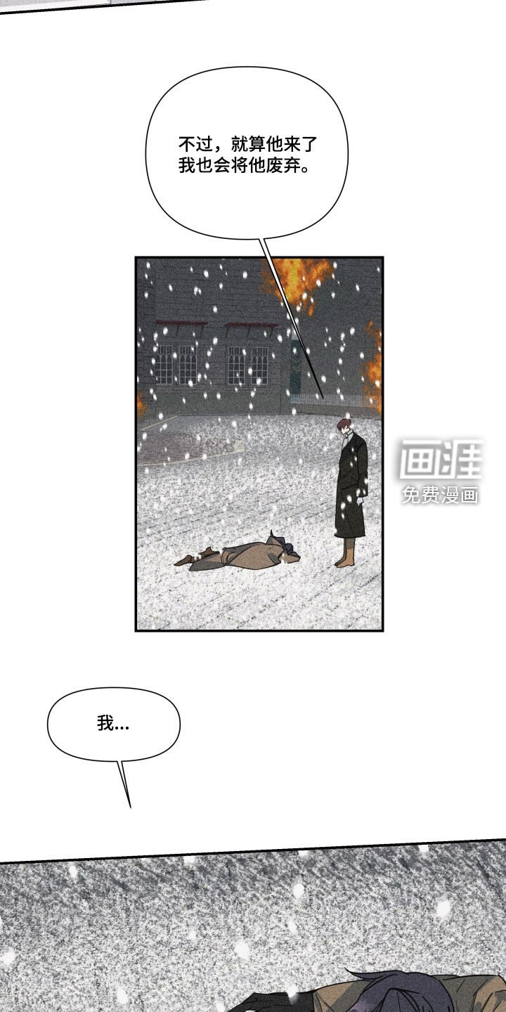 第33章：【第二季】百年战争：偏爱（完）