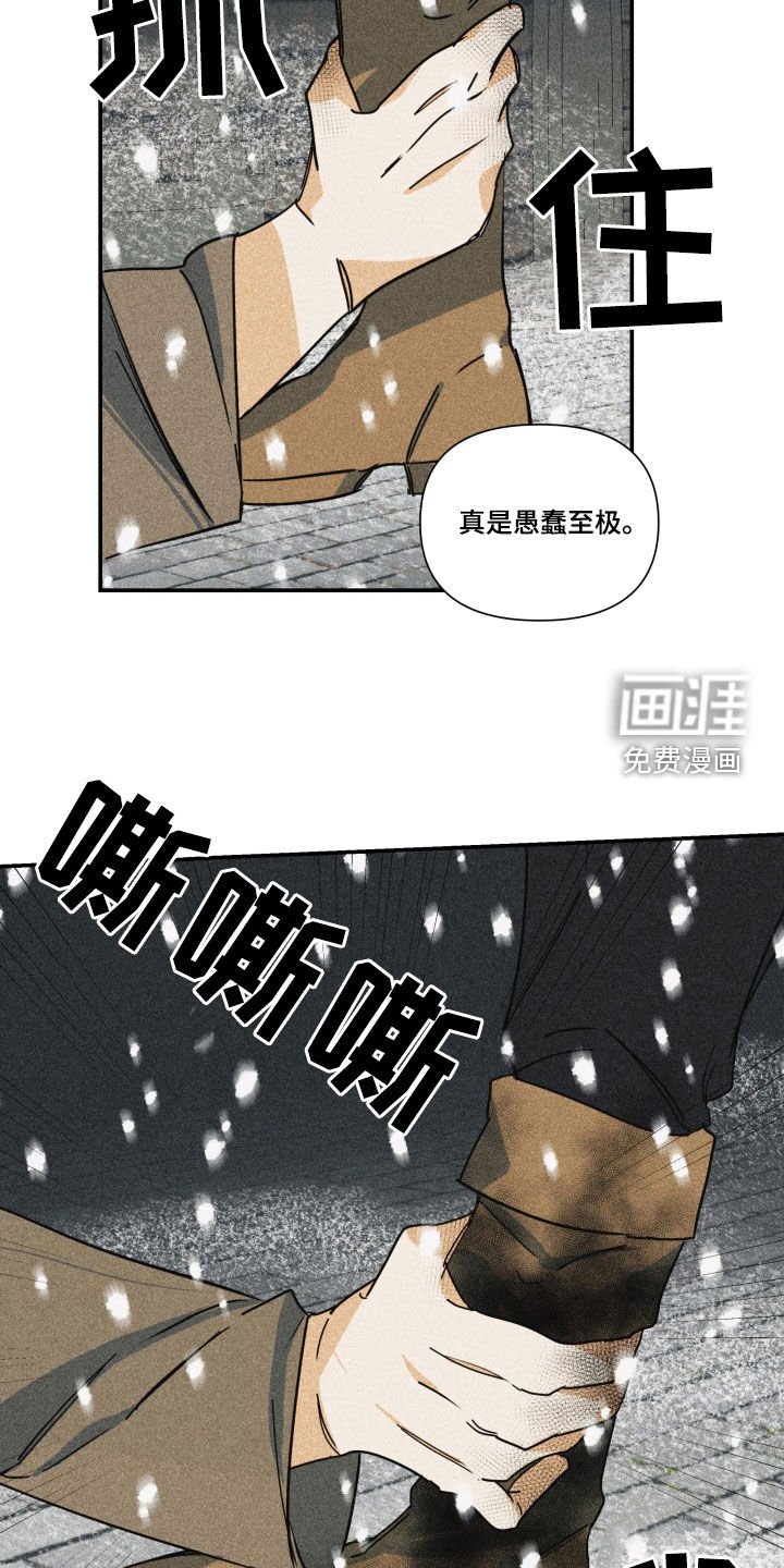 第33章：【第二季】百年战争：偏爱（完）