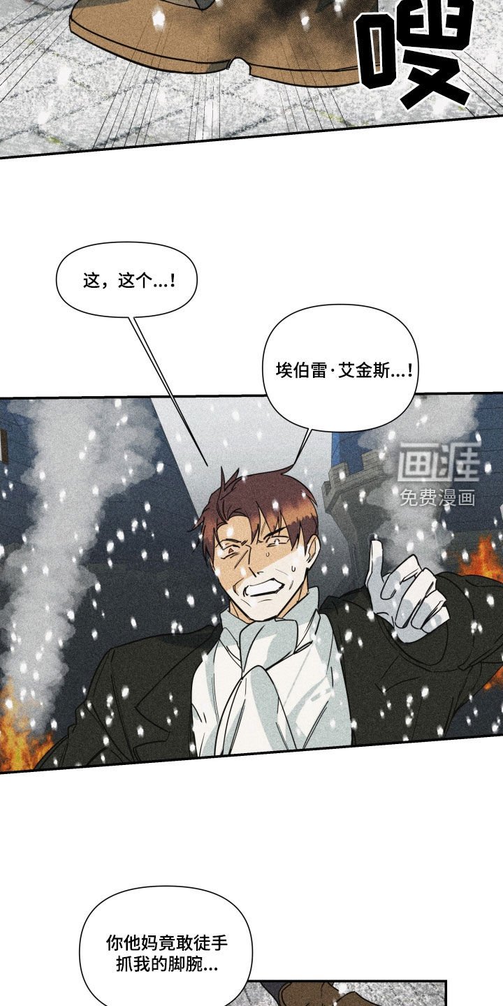 第33章：【第二季】百年战争：偏爱（完）