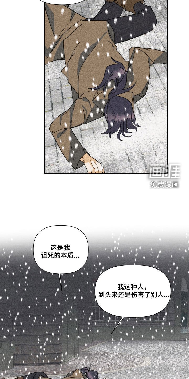 第33章：【第二季】百年战争：偏爱（完）