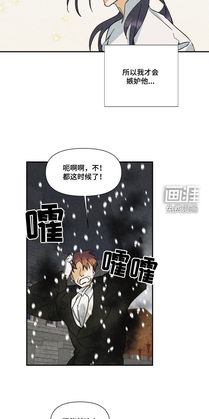 第33章：【第二季】百年战争：偏爱（完）