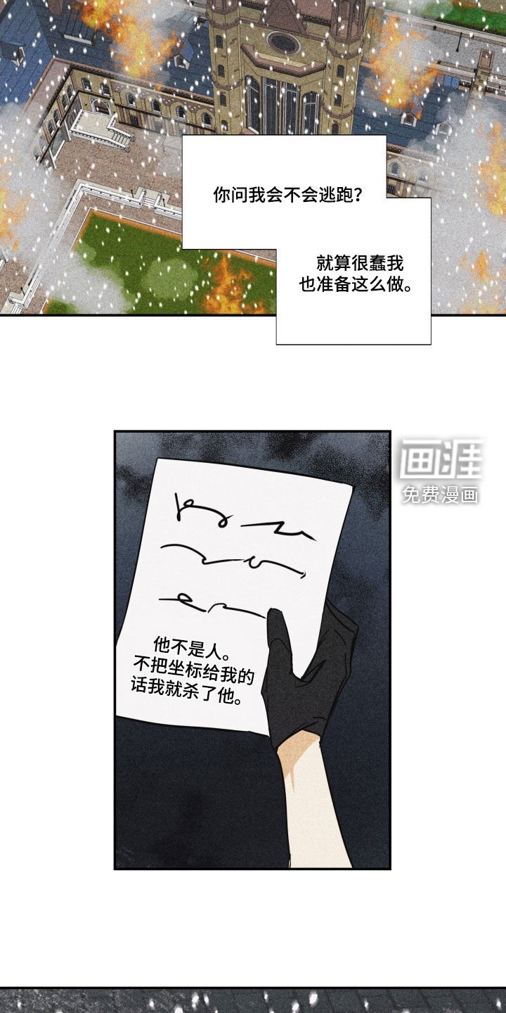 第33章：【第二季】百年战争：偏爱（完）