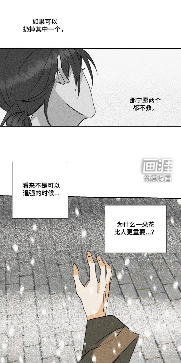 第33章：【第二季】百年战争：偏爱（完）