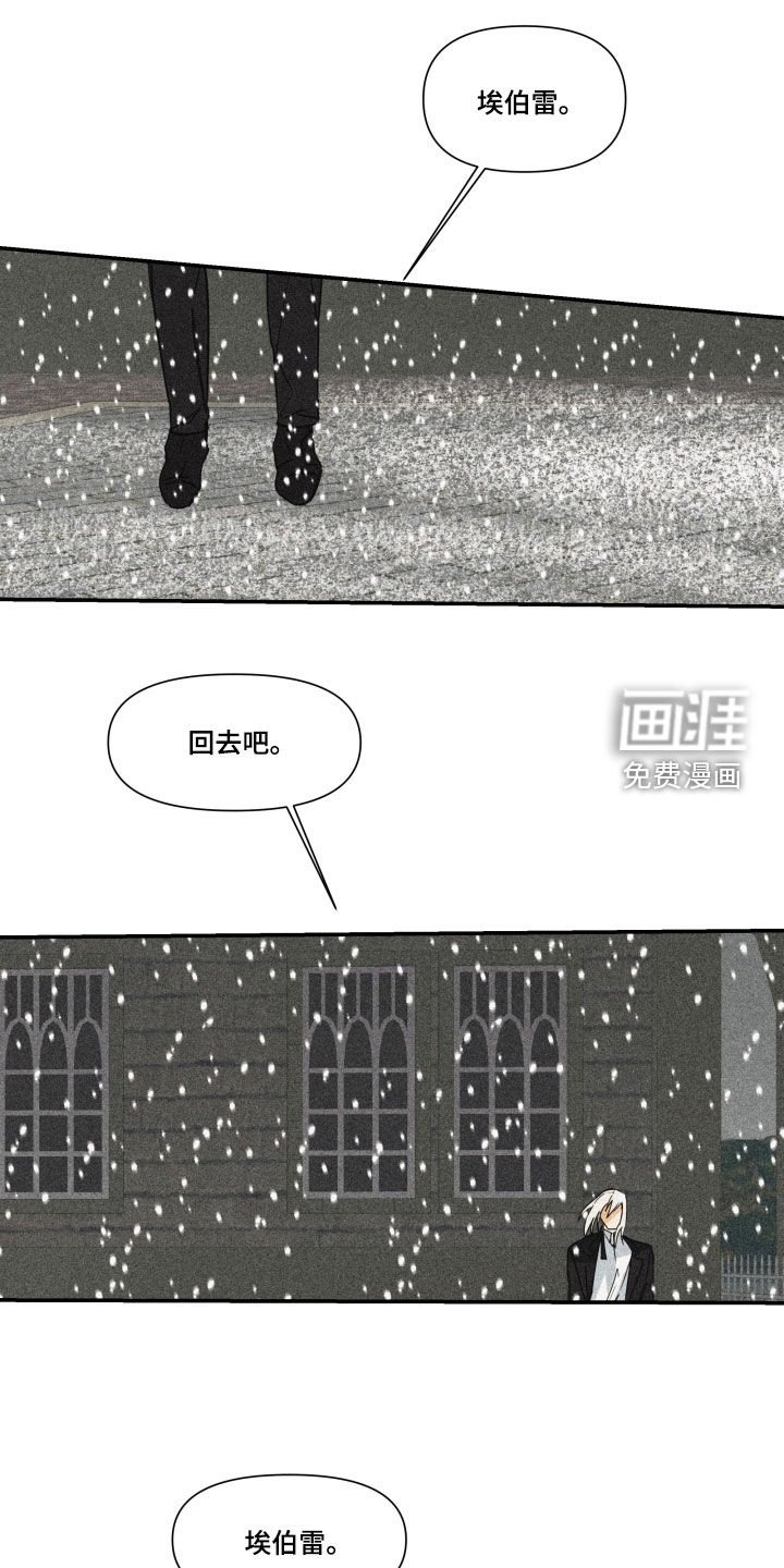 第33章：【第二季】百年战争：偏爱（完）