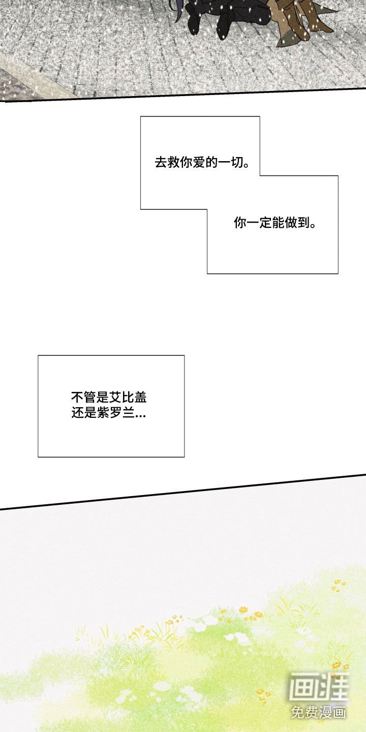 第33章：【第二季】百年战争：偏爱（完）
