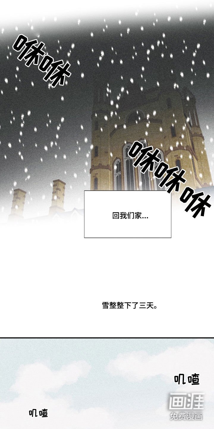 第33章：【第二季】百年战争：偏爱（完）