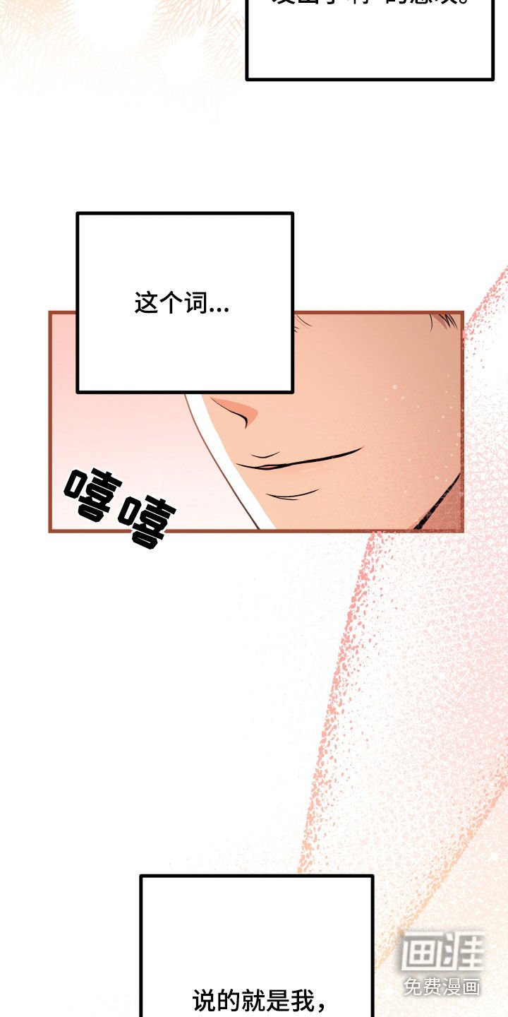 第34章：【第二季】孤僻万人迷：完美男人