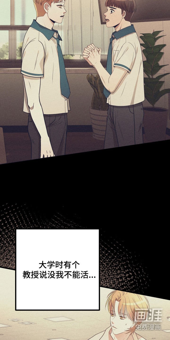 第34章：【第二季】孤僻万人迷：完美男人