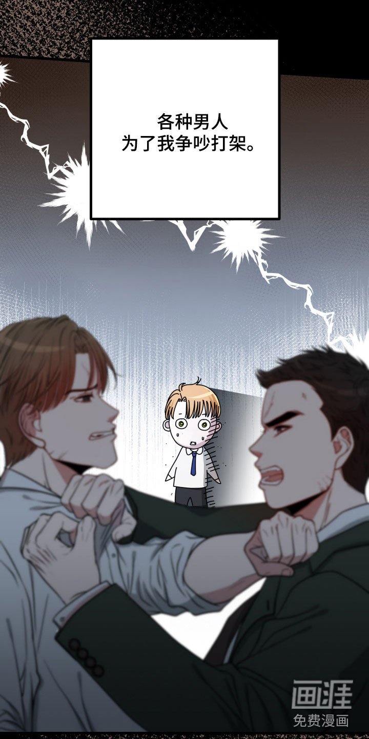 第34章：【第二季】孤僻万人迷：完美男人