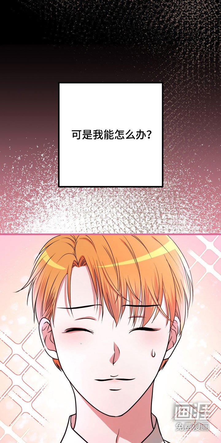 第34章：【第二季】孤僻万人迷：完美男人