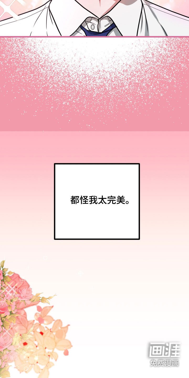 第34章：【第二季】孤僻万人迷：完美男人