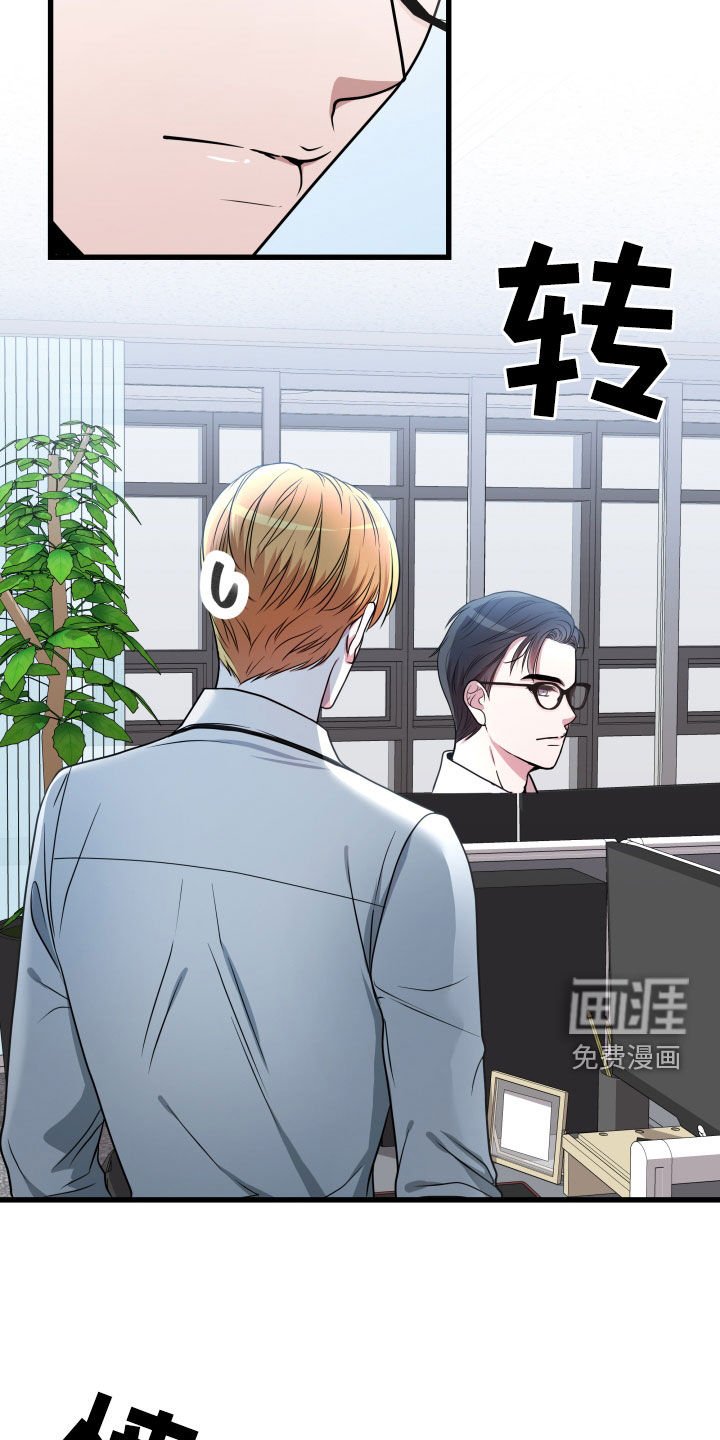 第34章：【第二季】孤僻万人迷：完美男人