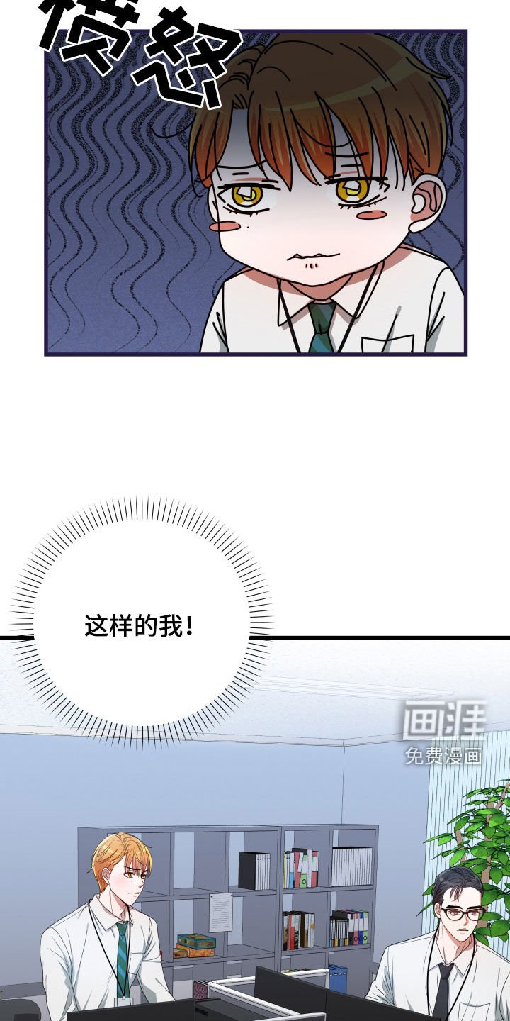 第34章：【第二季】孤僻万人迷：完美男人