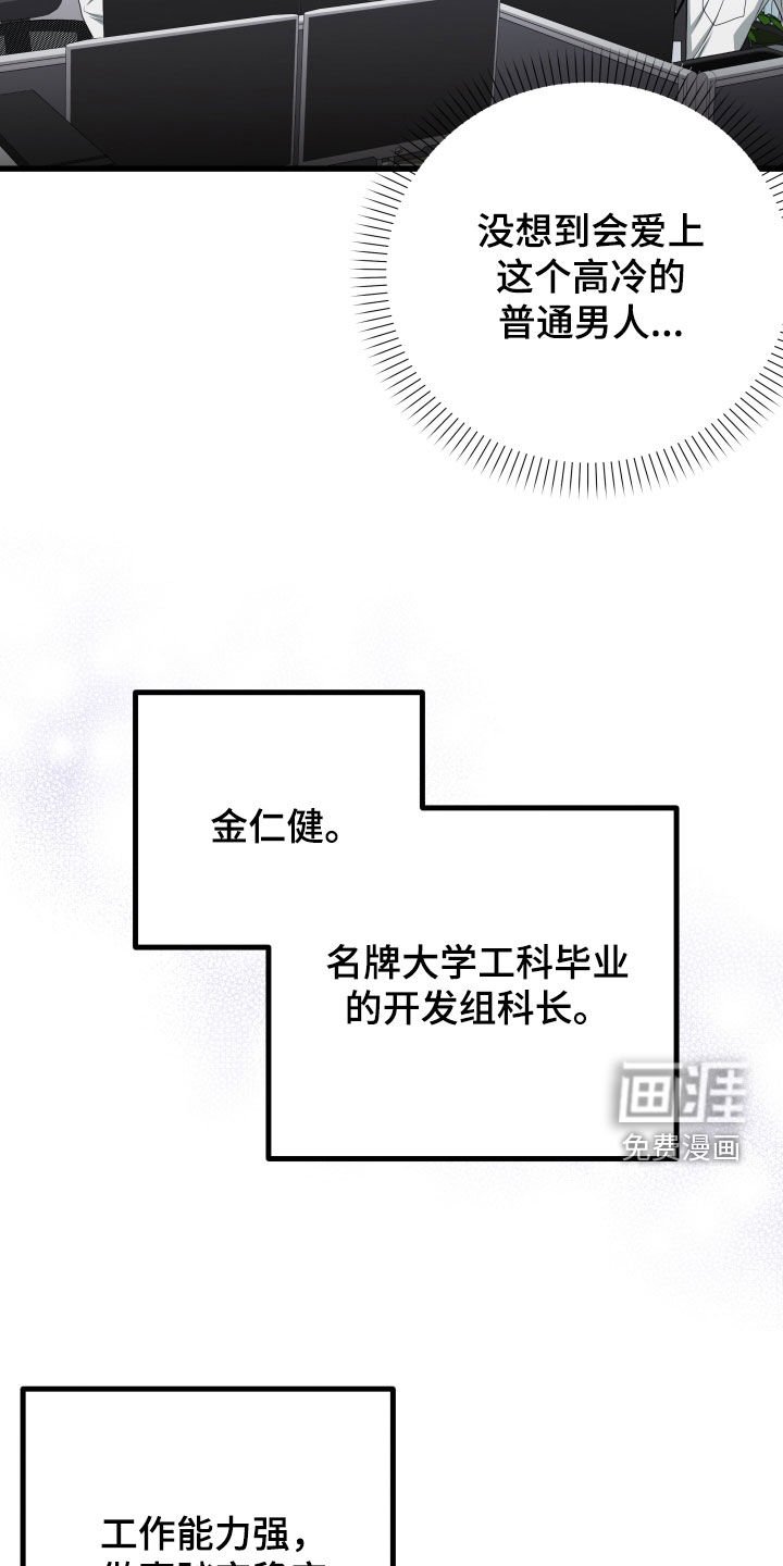 第34章：【第二季】孤僻万人迷：完美男人
