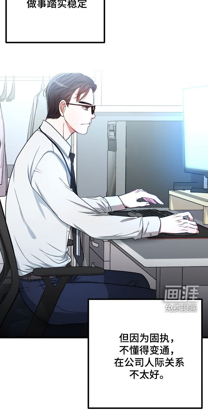 第34章：【第二季】孤僻万人迷：完美男人