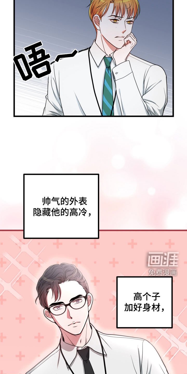 第34章：【第二季】孤僻万人迷：完美男人