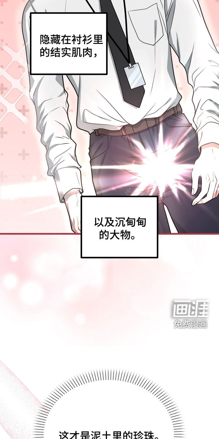 第34章：【第二季】孤僻万人迷：完美男人