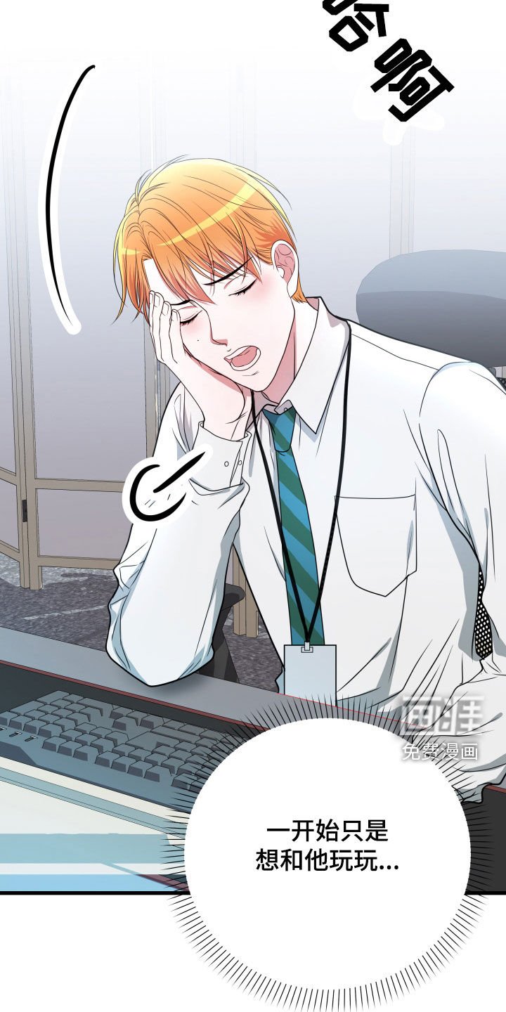 第34章：【第二季】孤僻万人迷：完美男人