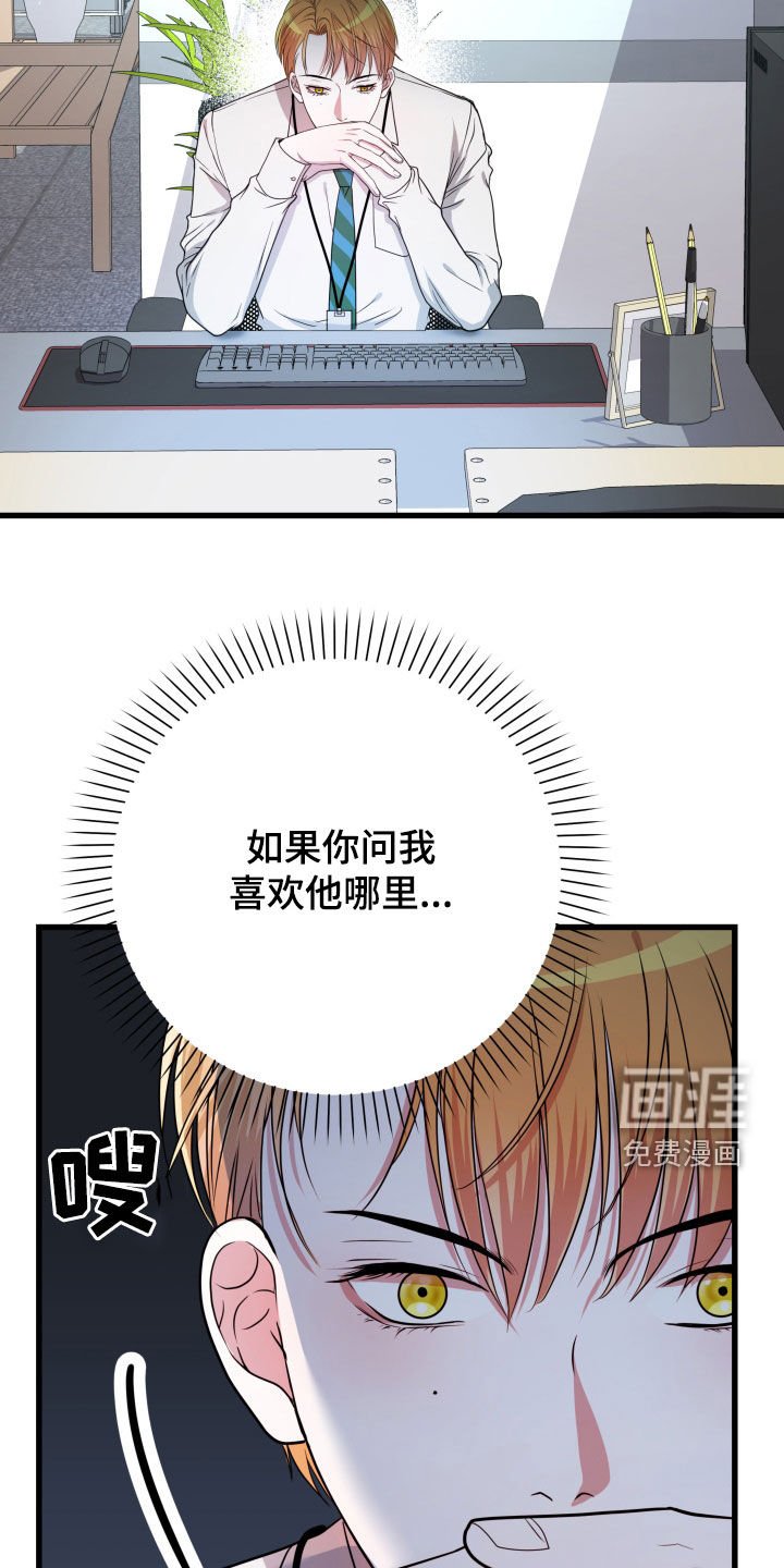 第34章：【第二季】孤僻万人迷：完美男人