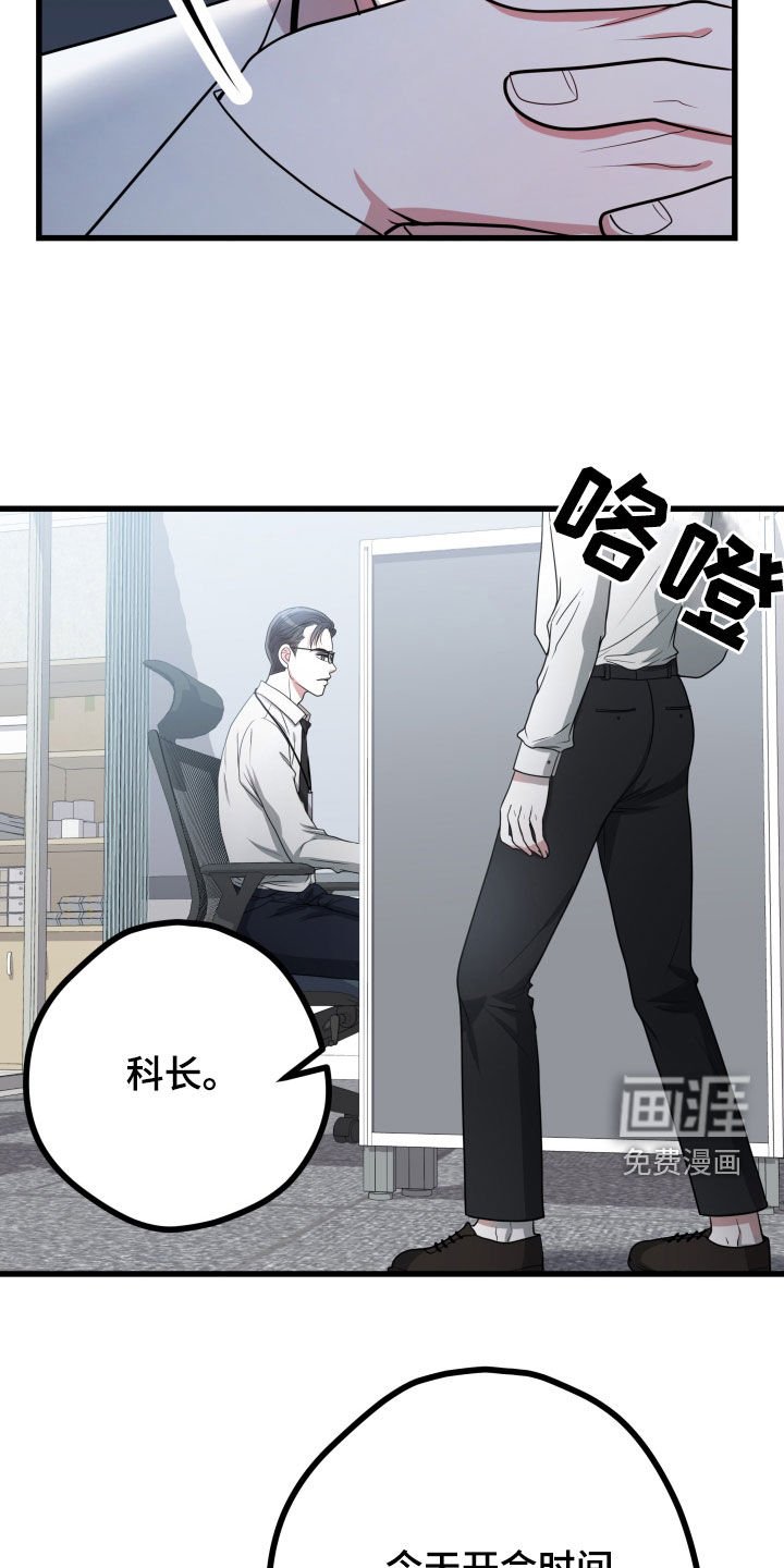 第34章：【第二季】孤僻万人迷：完美男人