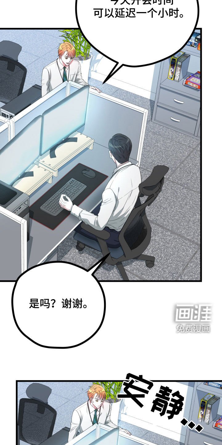第34章：【第二季】孤僻万人迷：完美男人