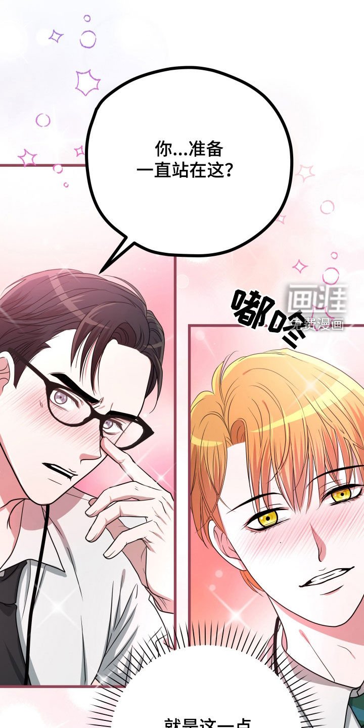 第34章：【第二季】孤僻万人迷：完美男人