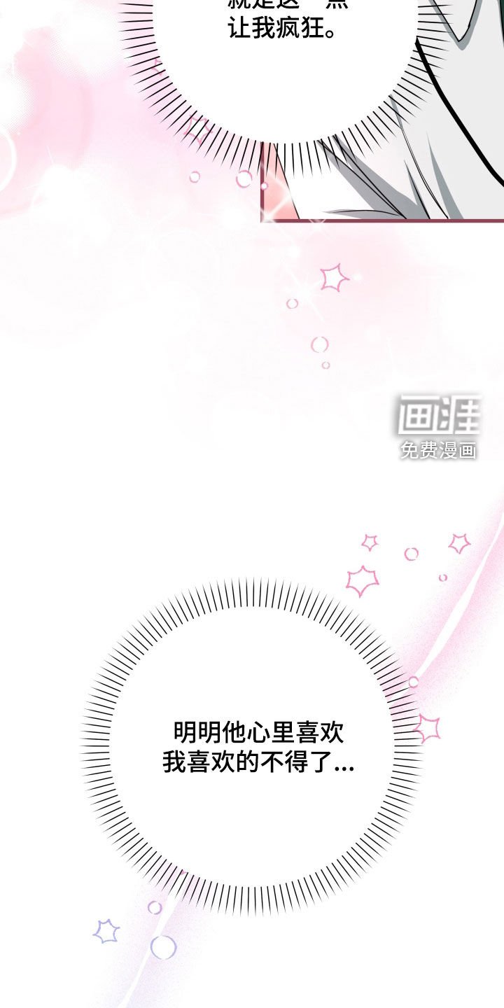 第34章：【第二季】孤僻万人迷：完美男人