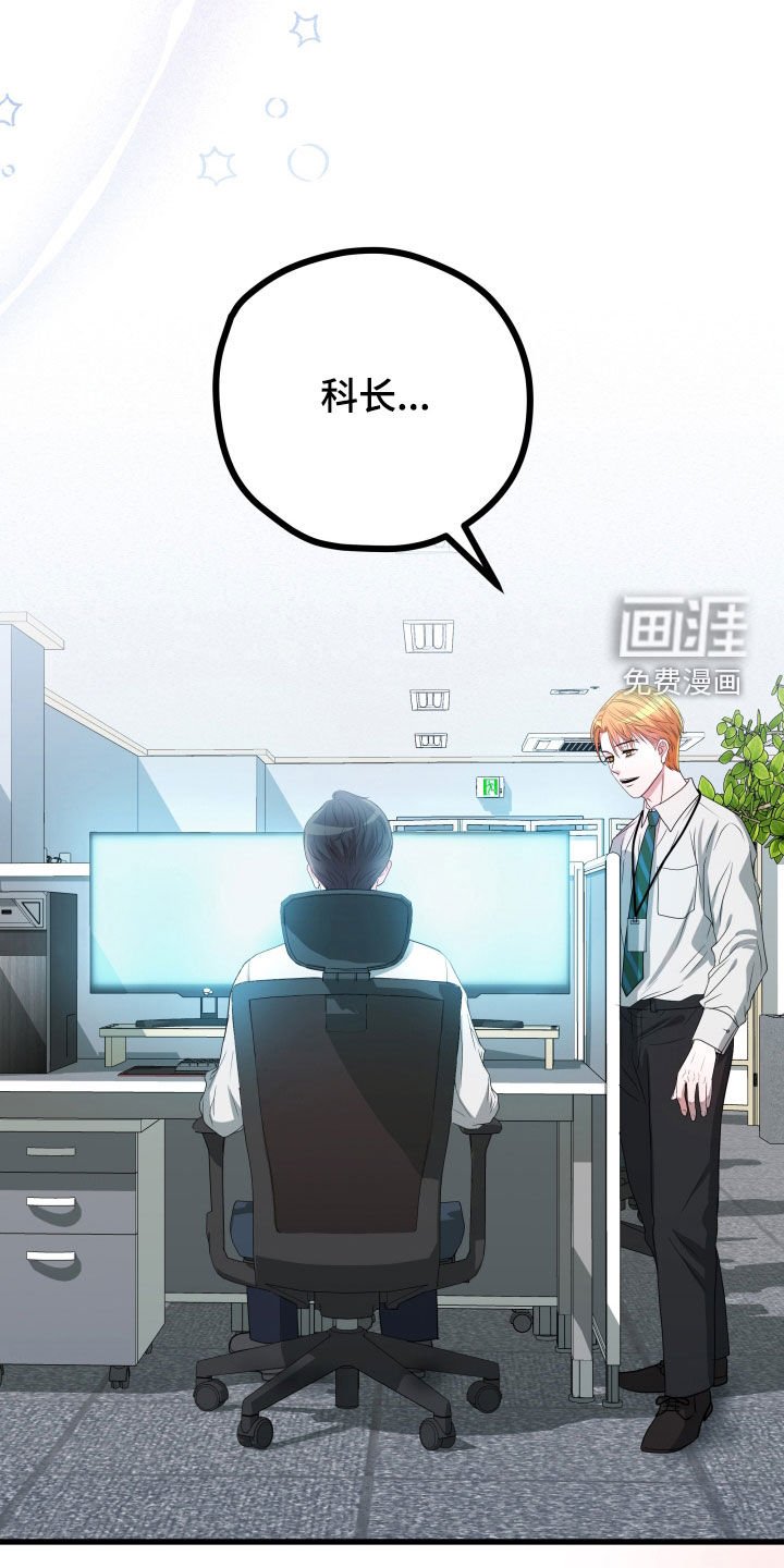 第34章：【第二季】孤僻万人迷：完美男人