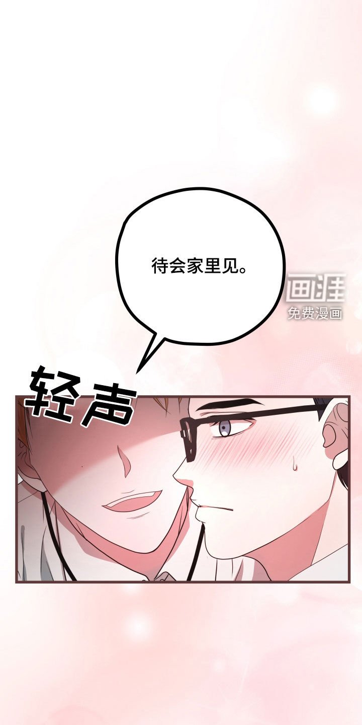 第34章：【第二季】孤僻万人迷：完美男人